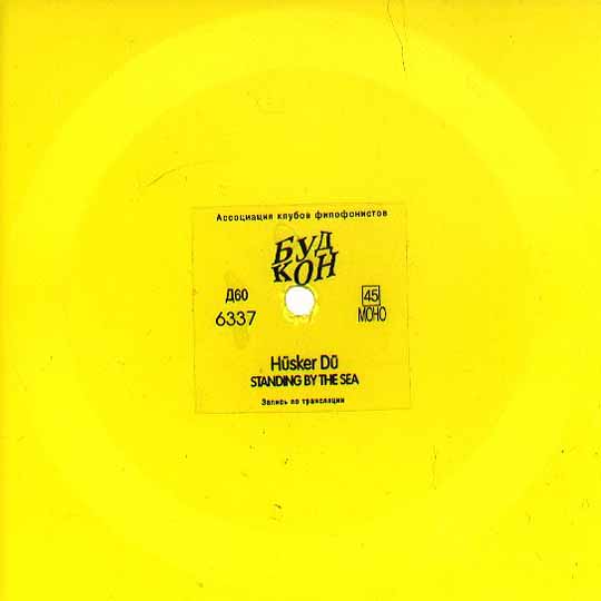 Standing By The Sea counterfeit Budkon flexidisc