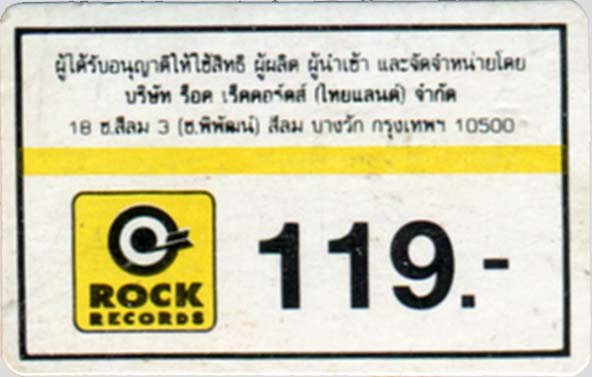  Bob Mould cassette [Thailand] sticker