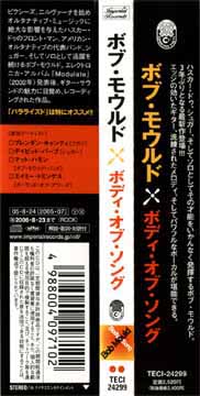 Bob Mould — Body Of Song Japan CD obi